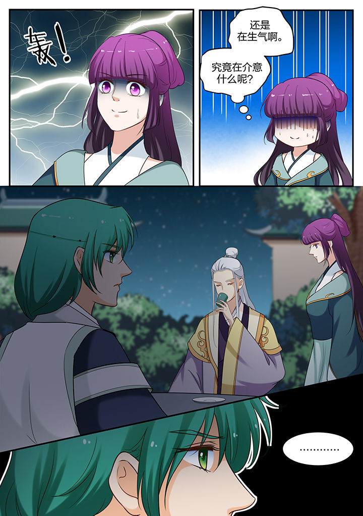 学渣女帝漫画,第65章：1图