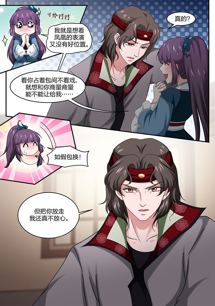 学渣女儿学霸儿子原视频漫画,第14章：3图