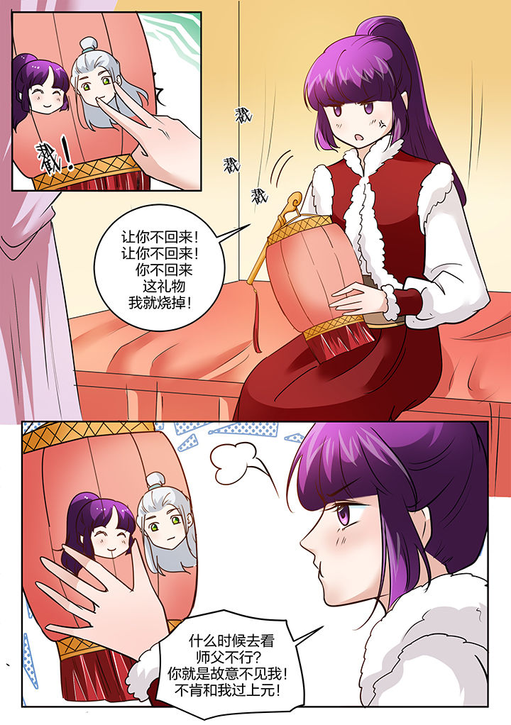 学渣女帝漫画,第119章：5图
