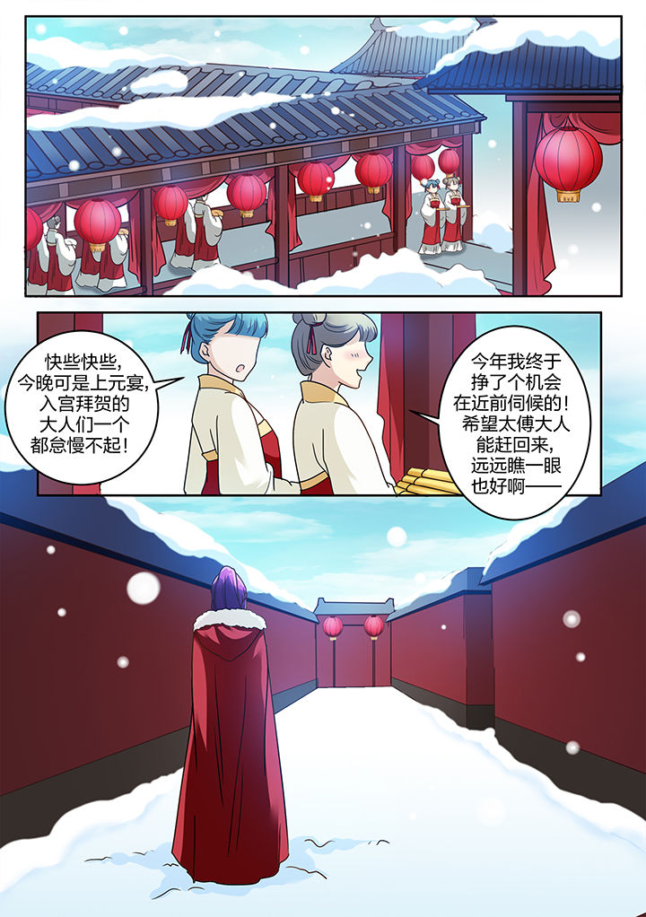 学渣女帝漫画,第118章：4图