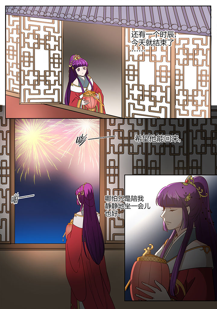 学渣女帝漫画,第121章：3图