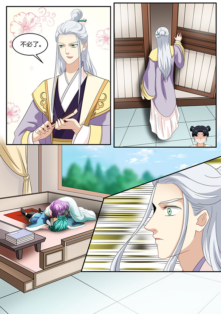 学渣女帝漫画,第54章：1图