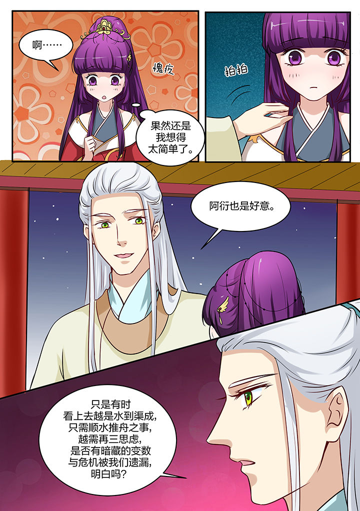 学渣女儿悉心照顾爸爸原视频漫画,第93章：1图