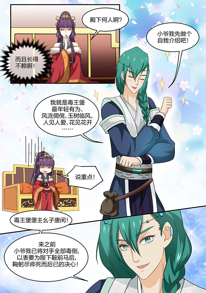 学渣女儿悉心照顾爸爸原视频漫画,第7章：3图