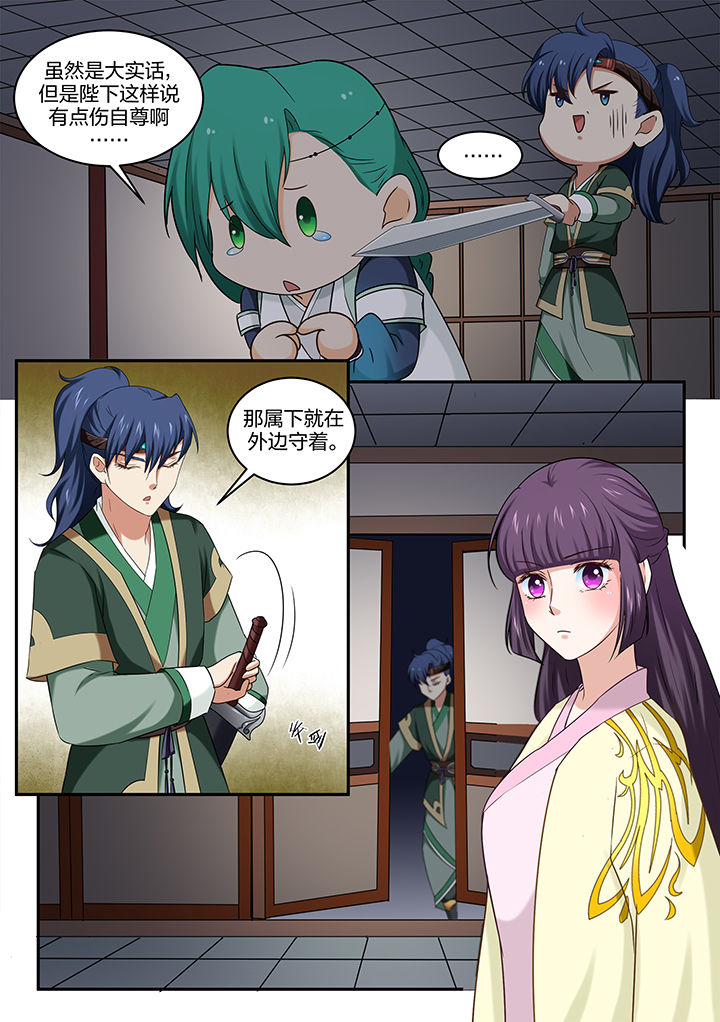 学渣女帝漫画,第50章：5图