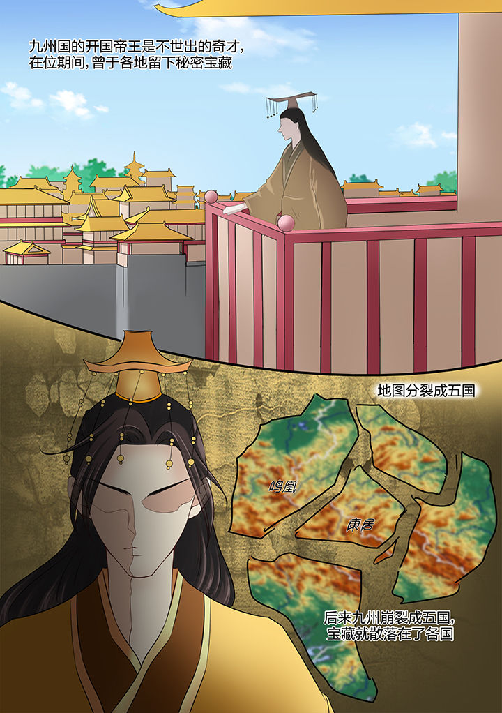 学渣女帝漫画,第28章：2图