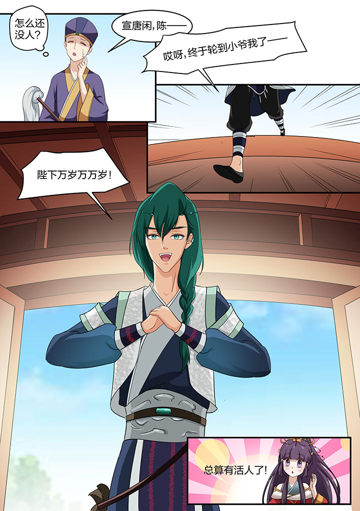 学渣女儿悉心照顾爸爸原视频漫画,第7章：2图