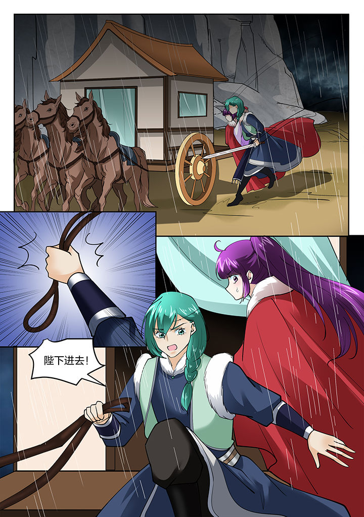 学渣女帝漫画,第140章：3图