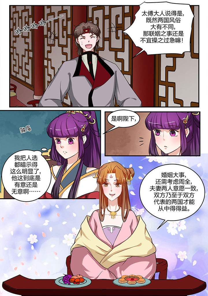 学渣女儿悉心照顾爸爸原视频漫画,第89章：1图
