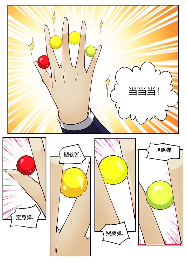 学渣女帝漫画,第138章：2图