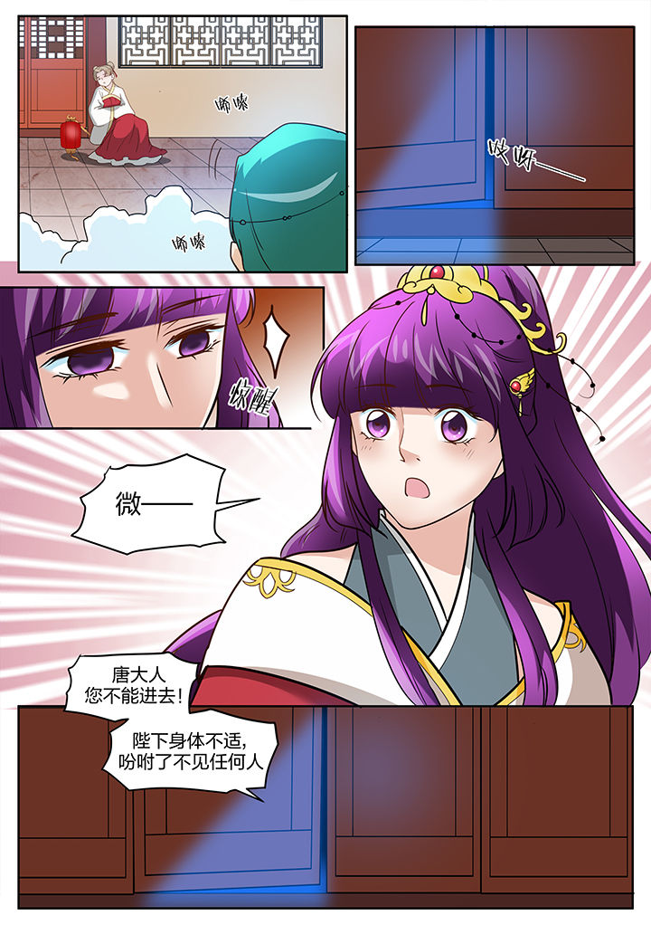学渣女帝漫画,第122章：2图