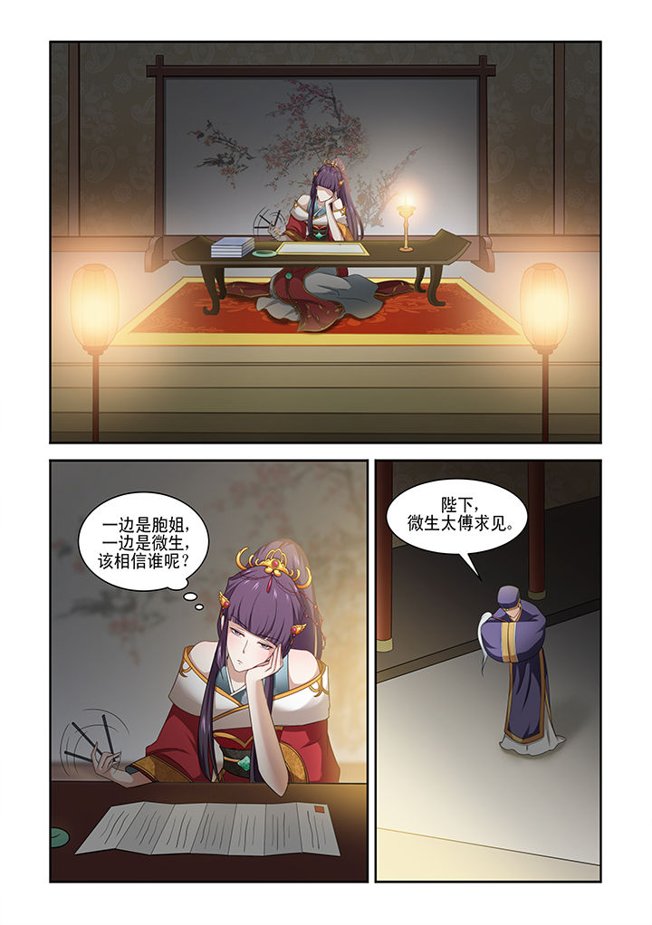 学渣女儿学霸儿子原视频漫画,第6章：1图