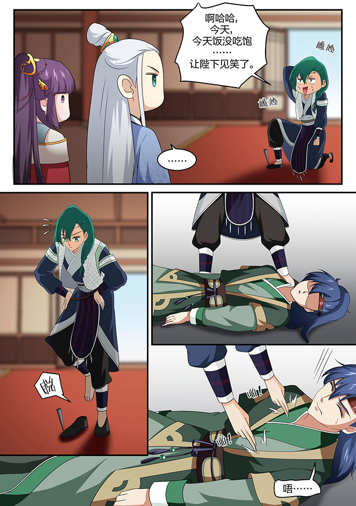 学渣女帝漫画,第10章：4图