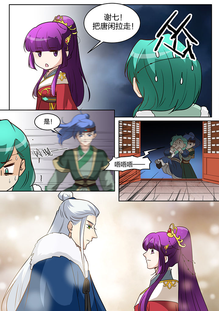 学渣女儿学霸儿子原视频漫画,第122章：3图