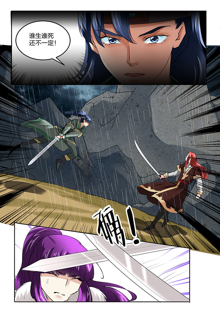 学渣女帝漫画,第139章：2图