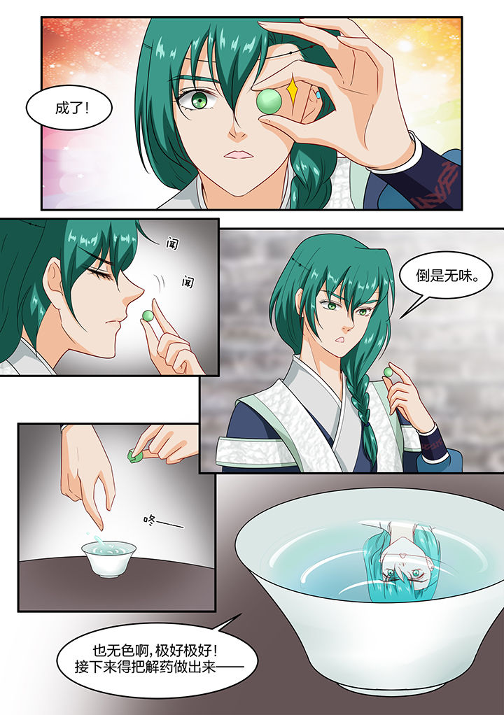 学渣女帝漫画,第53章：1图