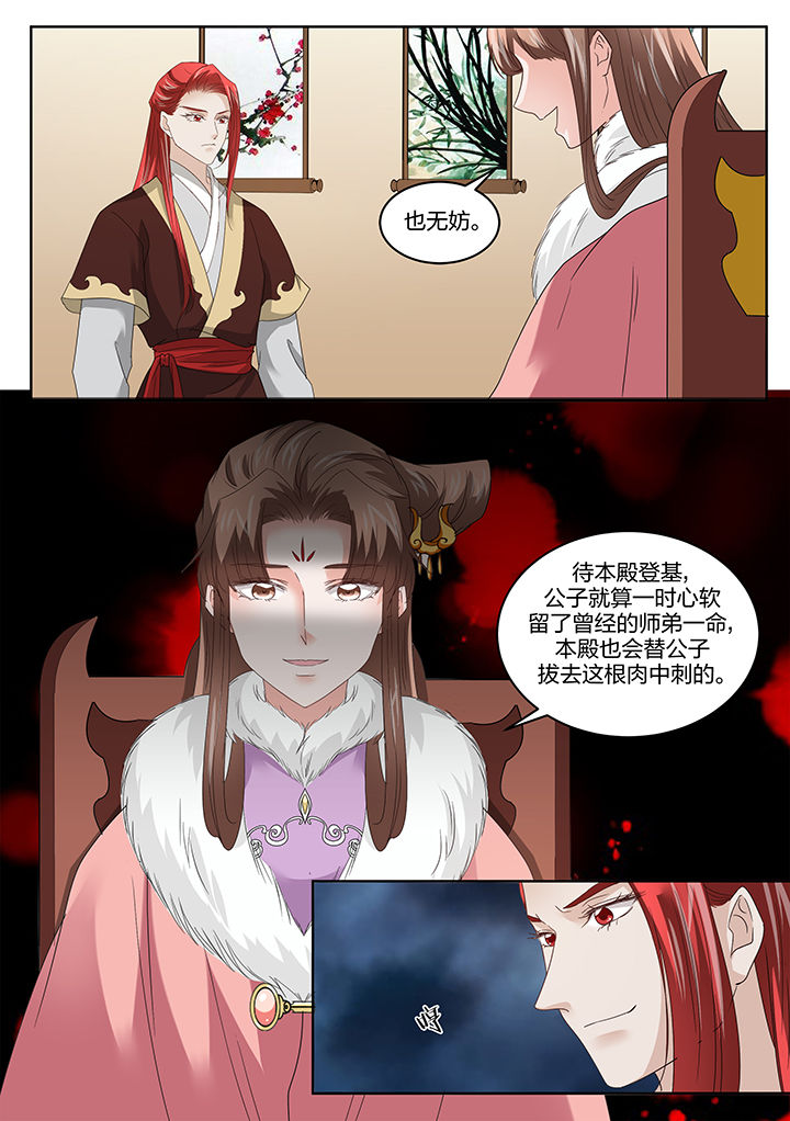 学渣女帝漫画,第133章：4图