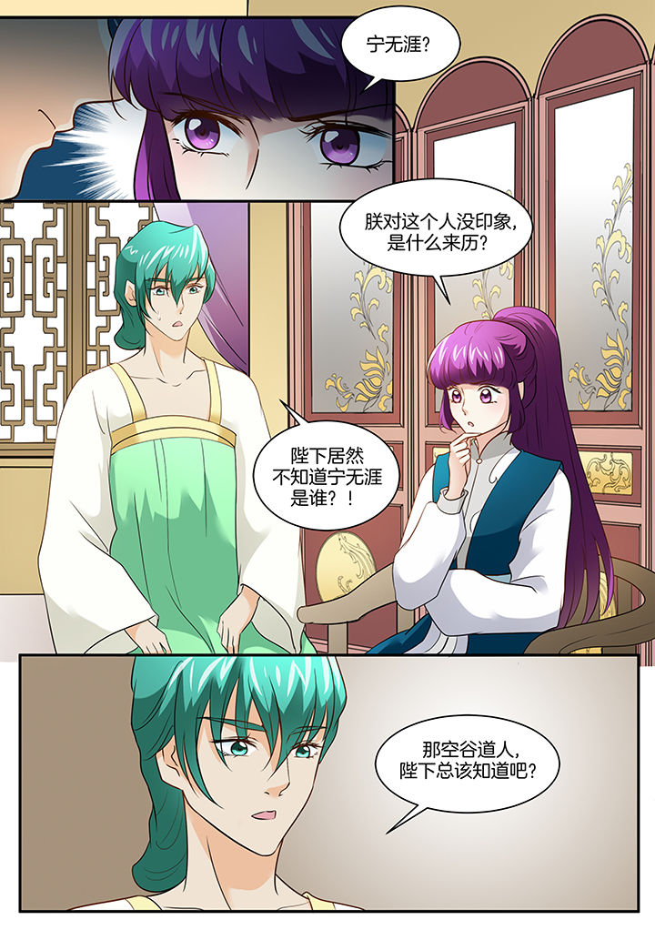 学渣女儿悉心照顾爸爸原视频漫画,第108章：2图