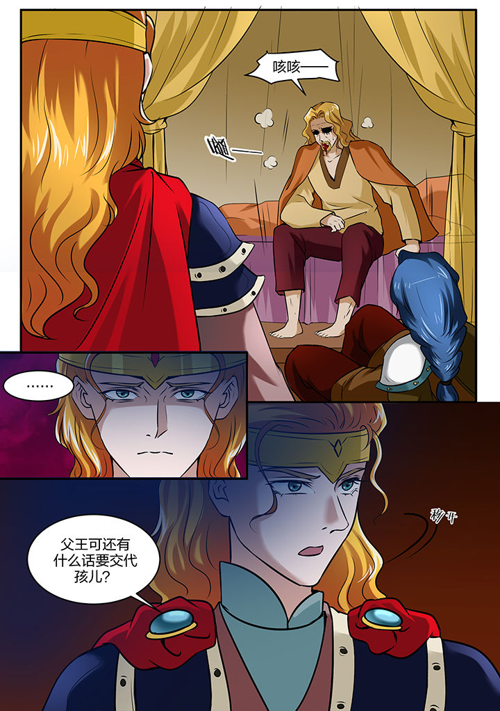 学渣女帝漫画,第96章：1图