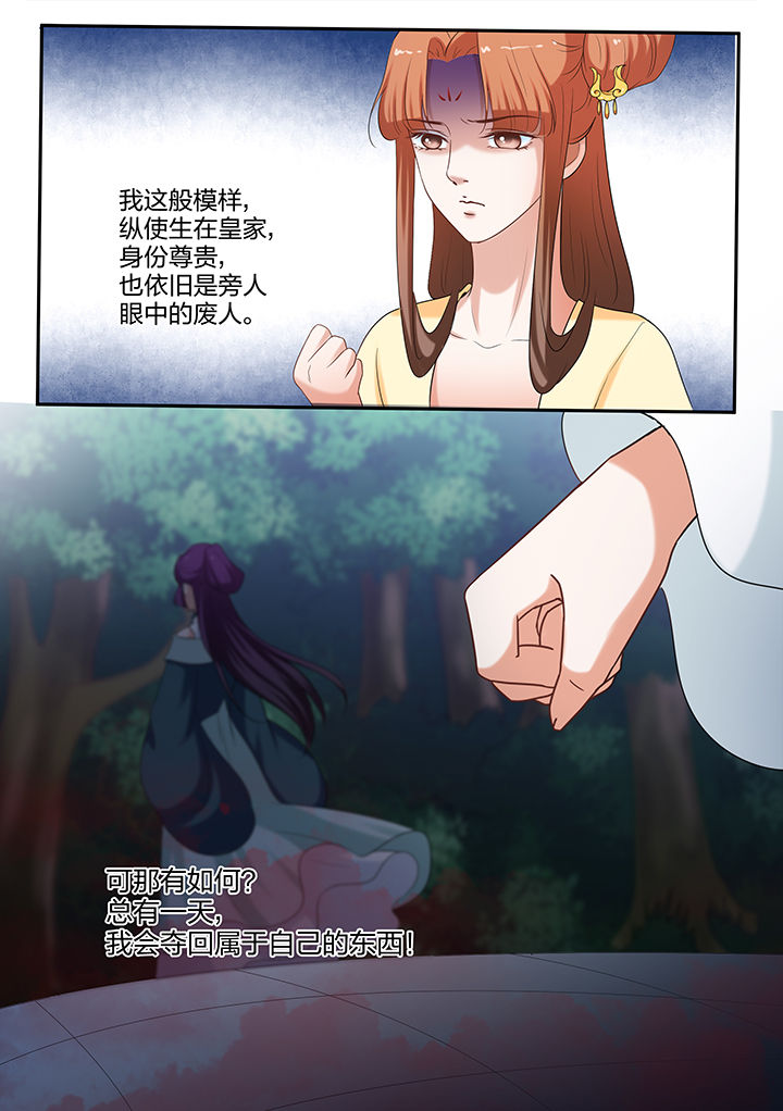 学渣女帝漫画,第60章：3图