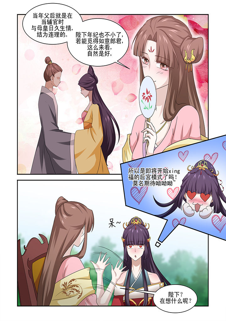 学渣女儿学霸儿子原视频漫画,第4章：3图