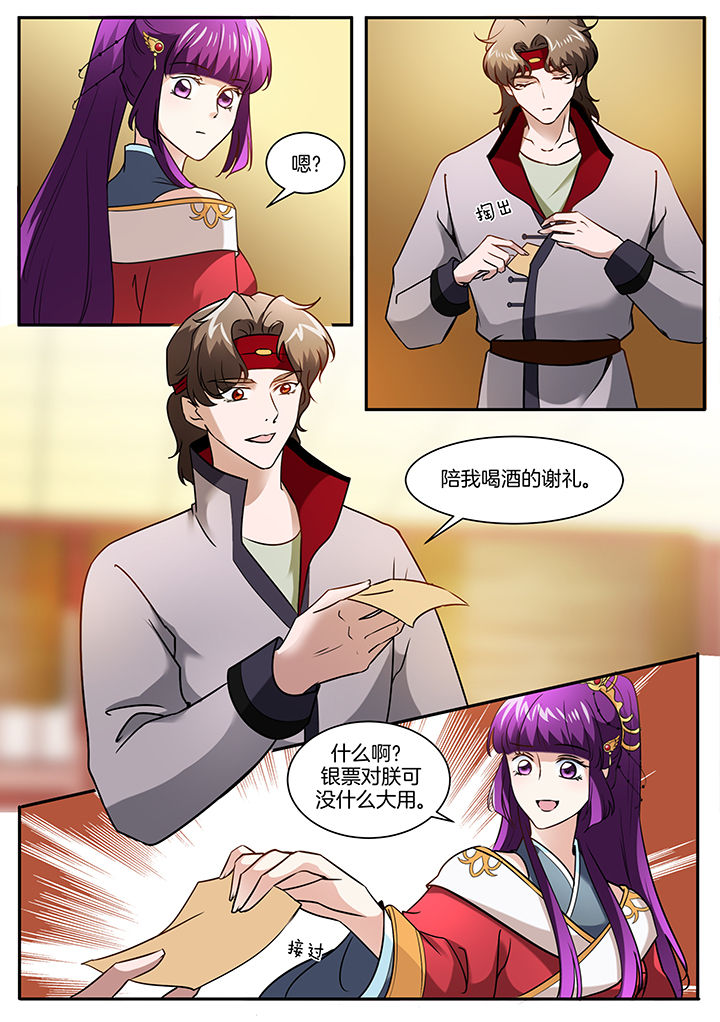 学渣女儿学霸儿子原视频漫画,第105章：1图