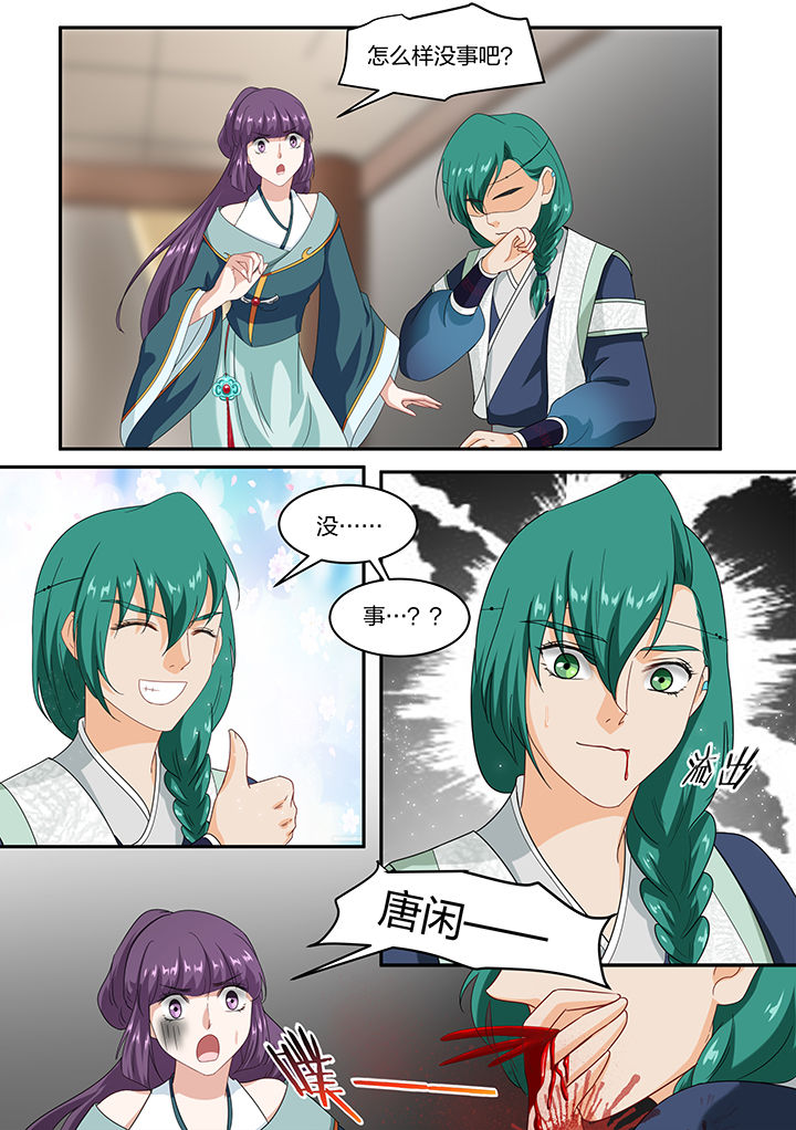 学渣女帝漫画,第53章：3图