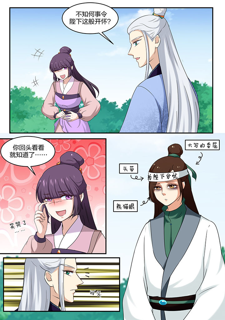 学渣女儿学霸儿子原视频漫画,第45章：2图