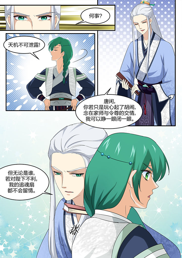 学渣女儿学霸儿子原视频漫画,第11章：2图