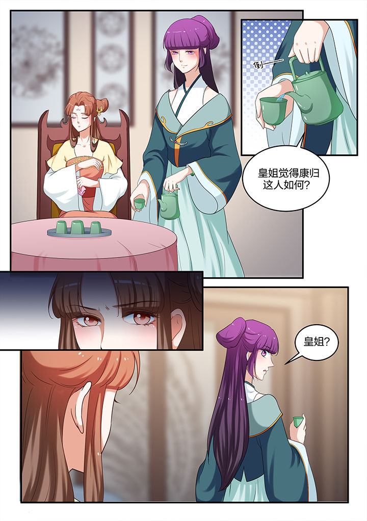学渣女帝漫画,第60章：1图