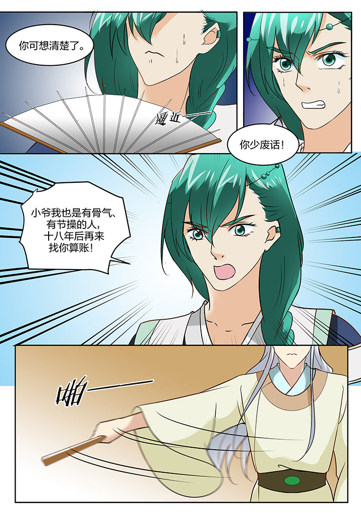 学渣女儿悉心照顾爸爸原视频漫画,第113章：2图