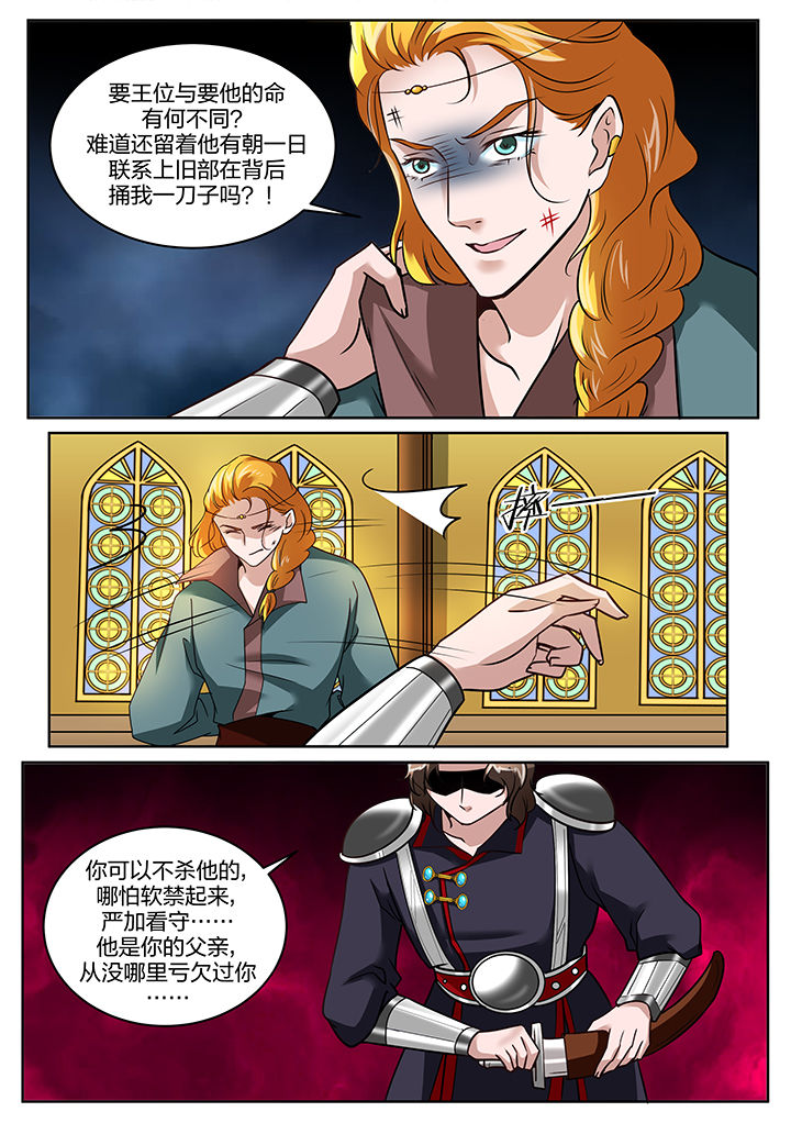 学渣女帝漫画,第127章：5图