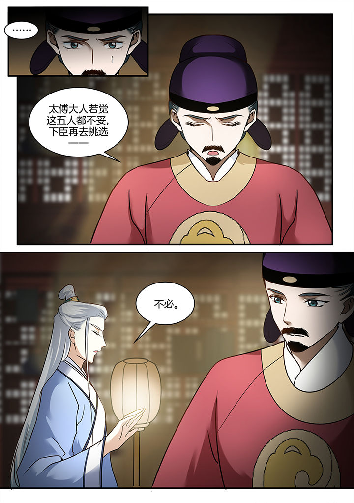 学渣女喜欢上学霸男怎么办漫画,第101章：3图