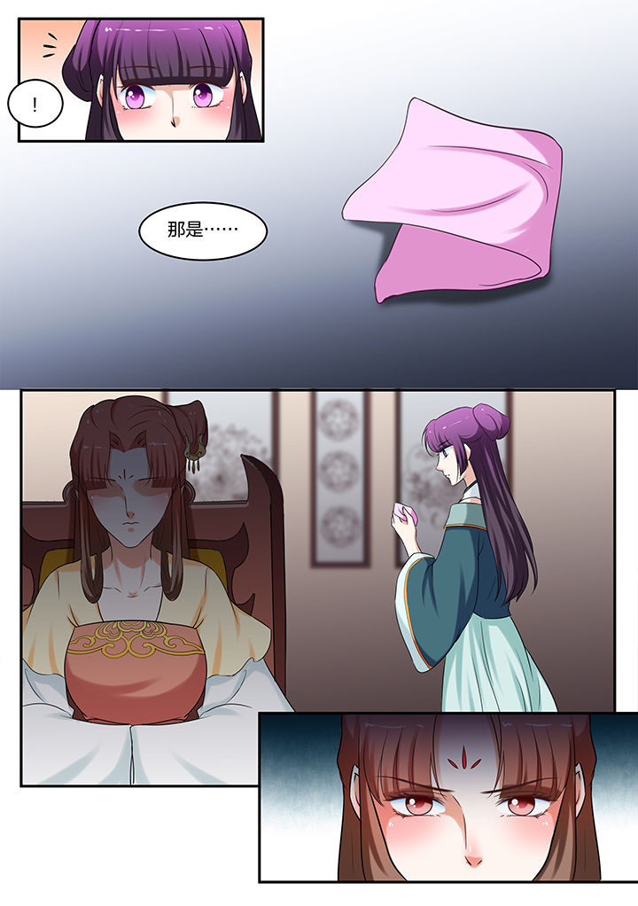 学渣女帝漫画,第59章：2图