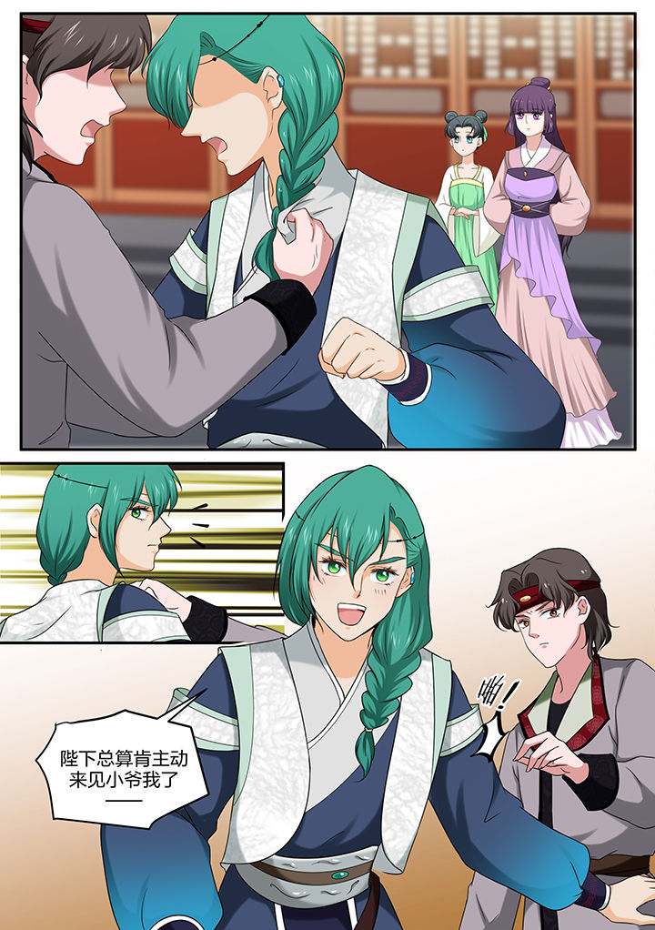 学渣女儿学霸儿子原视频漫画,第45章：1图