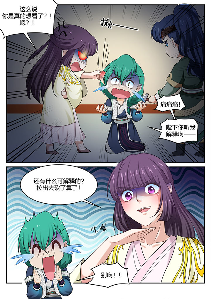 学渣女帝漫画,第50章：2图