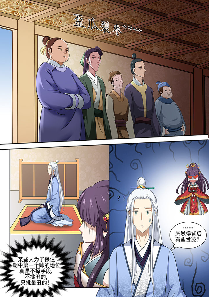 学渣女儿学霸儿子原视频漫画,第6章：5图