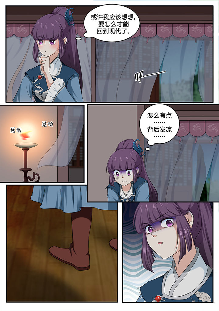 学渣女帝漫画,第18章：2图
