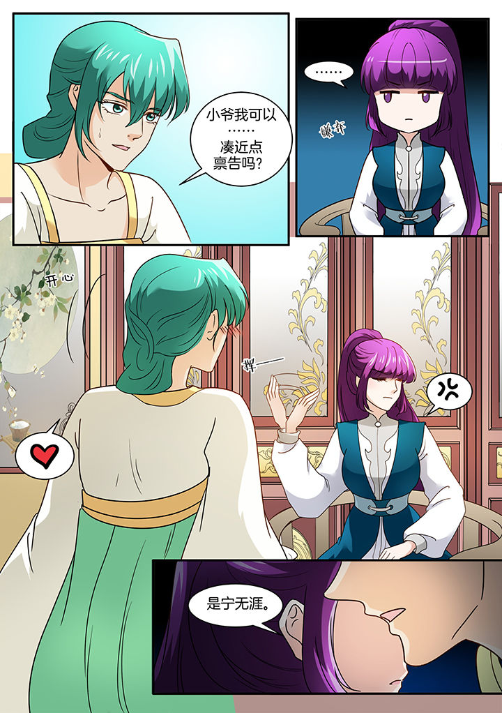 学渣女儿悉心照顾爸爸原视频漫画,第108章：1图