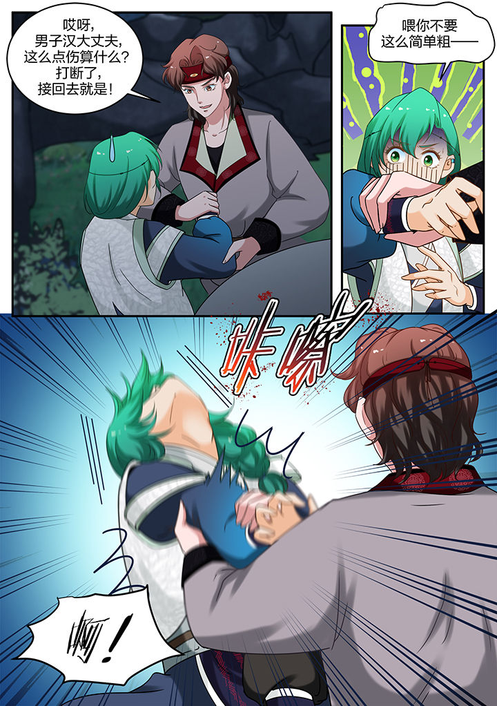 学渣女帝漫画,第67章：5图