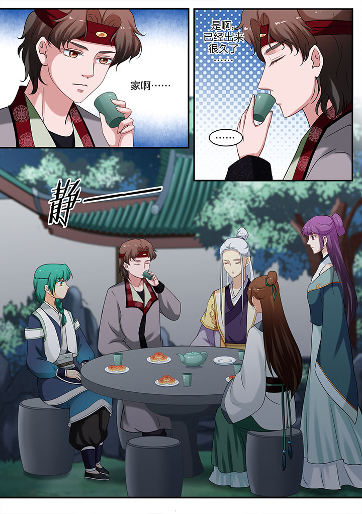 学渣女帝漫画,第66章：1图