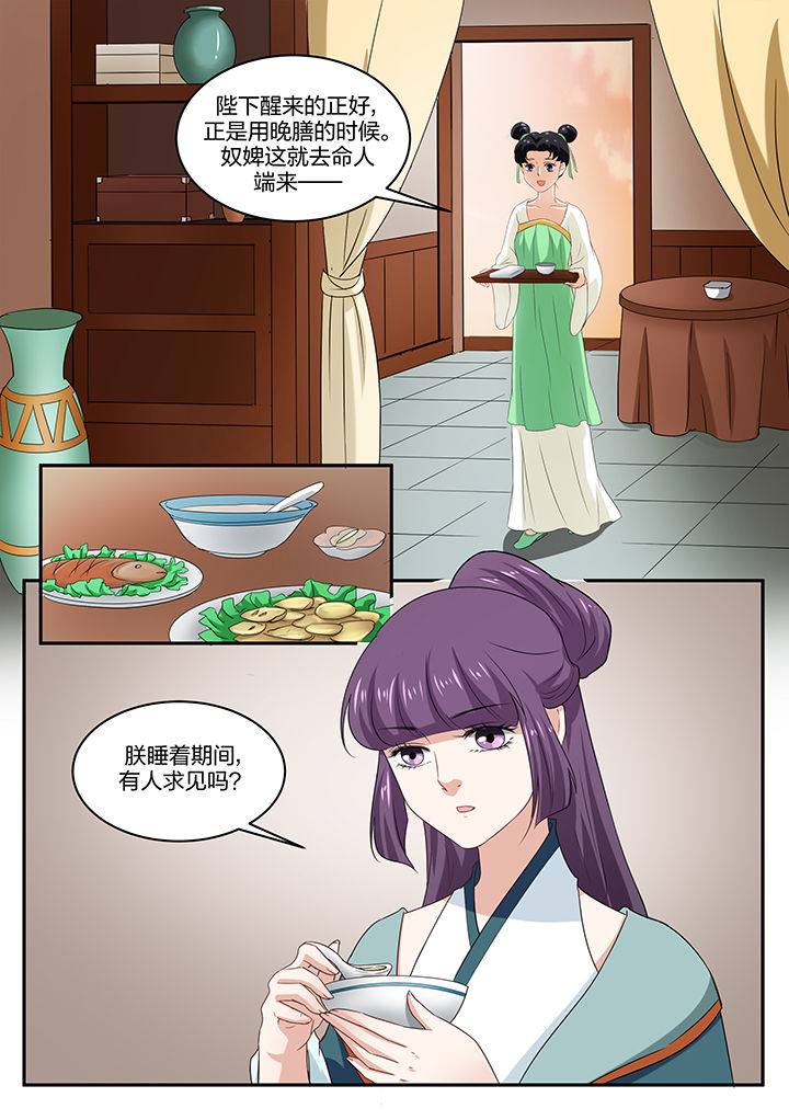 学渣女帝漫画,第48章：1图