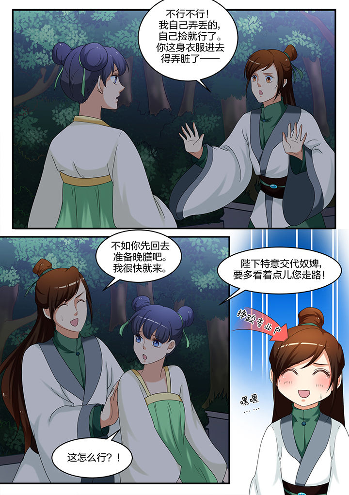 学渣女帝漫画,第57章：2图