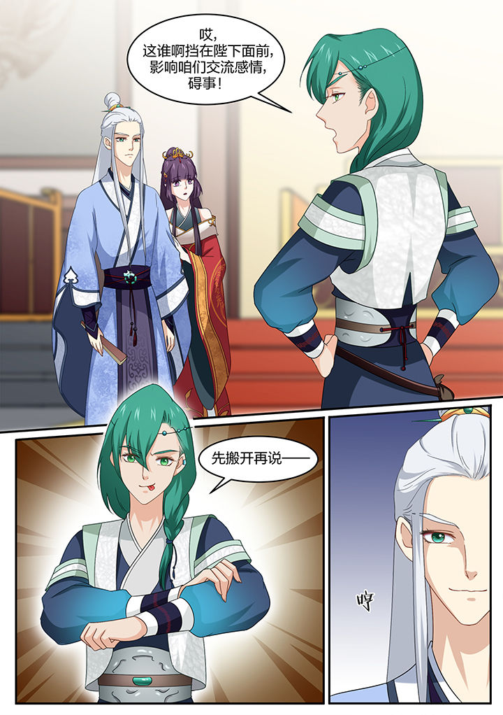 学渣女帝漫画,第9章：3图