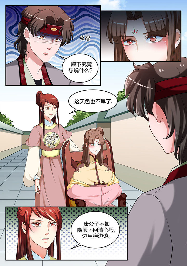学渣女帝漫画,第57章：1图