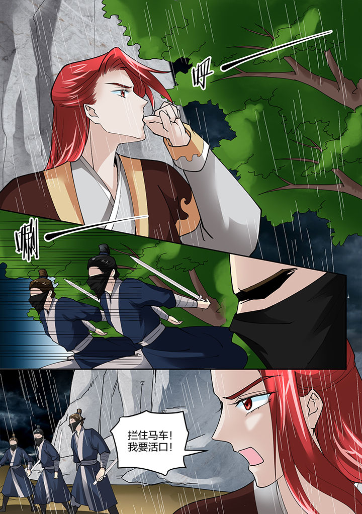 学渣女帝漫画,第140章：5图