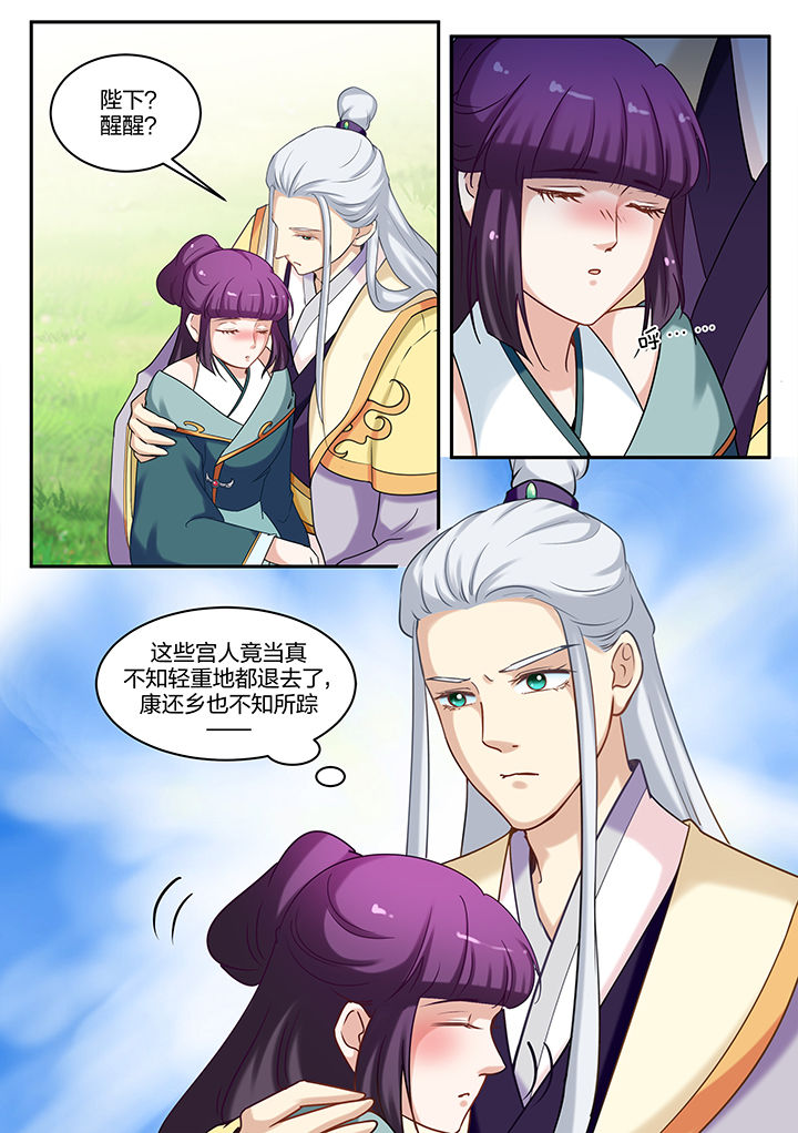 学渣女帝漫画,第73章：2图