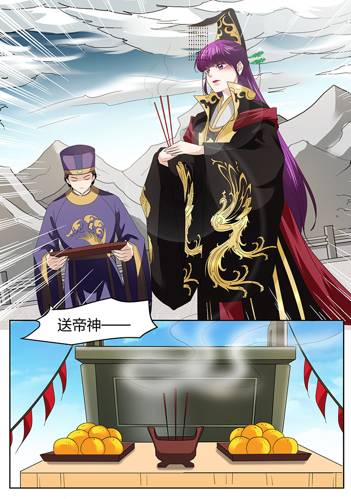 学渣女帝漫画,第134章：5图