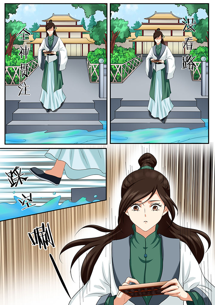学渣女帝漫画,第32章：3图
