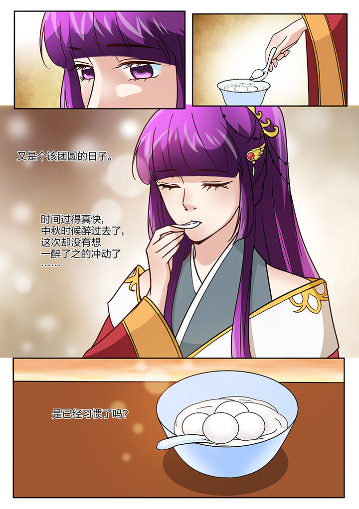 学渣女帝漫画,第121章：3图